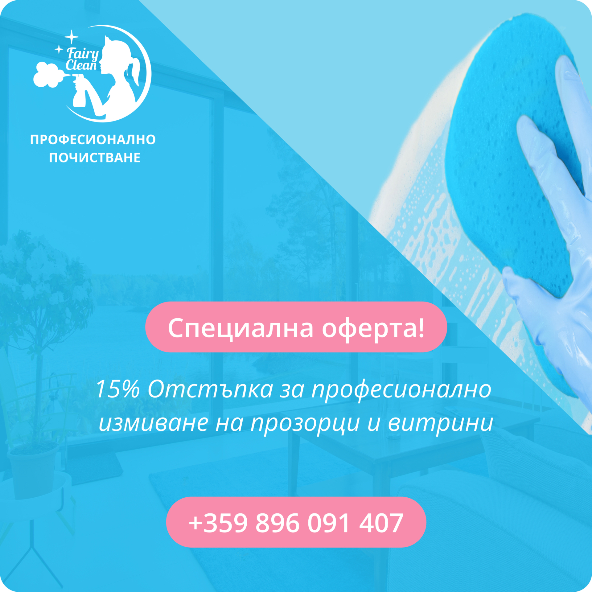 Ваучер за отстъпка 2